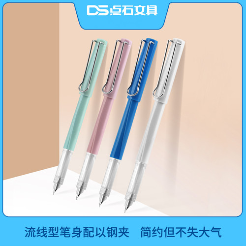 点石钢笔正姿墨囊两用初学者盒装