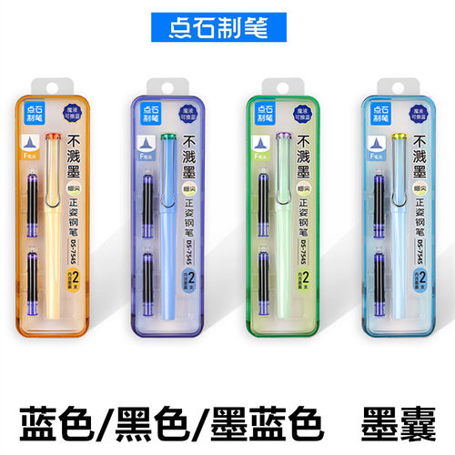 点石钢笔小学生三年级练字书法