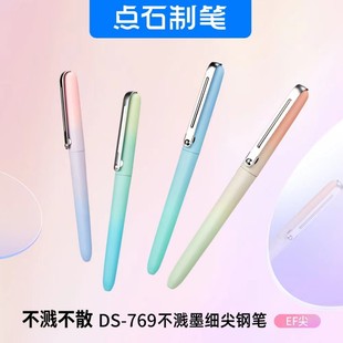 点石渐变钢笔三年级正姿练字换墨囊DS-769小学生书法用EF细尖钢笔