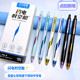 点石闪电时空舱按动静音中性笔DS0157速干刷题笔学生低重心黑色笔