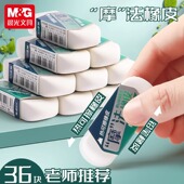 晨光魔法橡皮双头两用热可擦橡皮铅笔橡皮无邻苯安全小学生橡皮擦