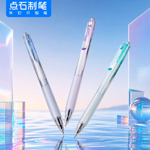 点石制笔静音按动中性笔全针管透杆刷题笔学生双珠大容量黑笔0186