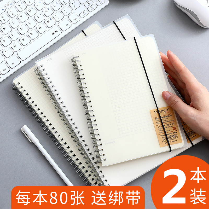 文谷简约风学生a4康奈尔笔记本子