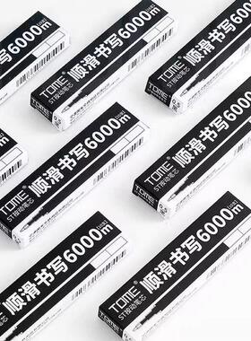 TOME图米按动黑笔芯0.5mm黑色中性笔芯ST尖葫芦头刷题笔可替笔芯