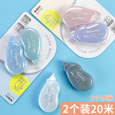 晨光豆豆修正带10米小身材大容量透明带芯2支装迷你便携小巧省力