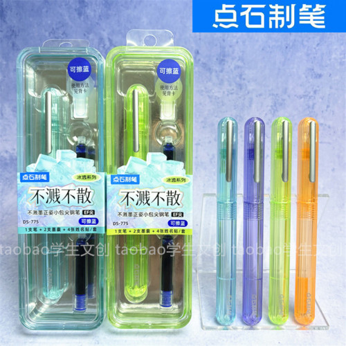 点石新品冰透755钢笔小学生练字