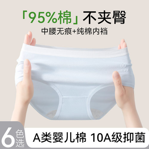内裤全棉女中腰少女内裤7A抑菌裆高弹无痕内裤女透气亲肤女士内裤