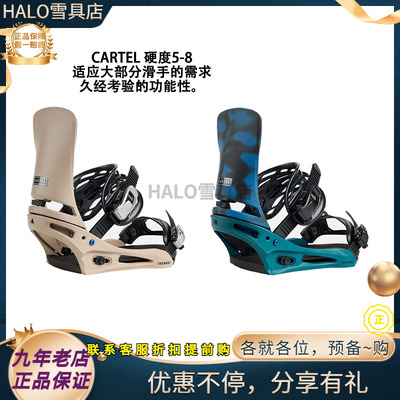 W26新款正品 BURTON/伯顿CARTEL 男款单板进阶全能款固定器