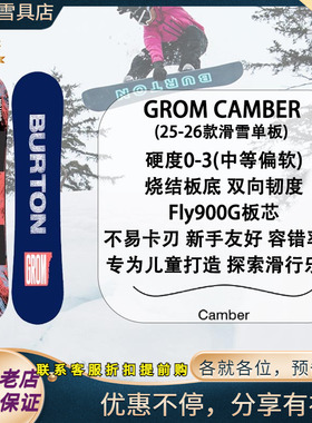 W26新款正品 BURTON GROM Camber儿童款进阶全能单板滑雪板