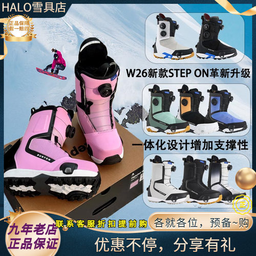 highshotXstepon一脚蹬快穿鞋