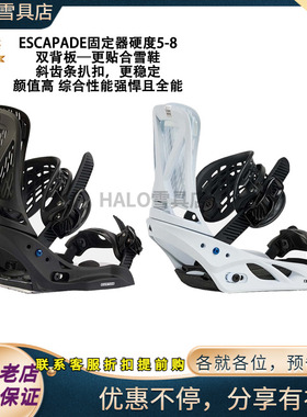 W26新款正品 BURTON/伯顿 ESCAPADE 女款单板进阶全能款固定器