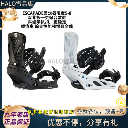 W26新款正品 BURTON/伯顿 ESCAPADE 女款单板进阶全能款固定器