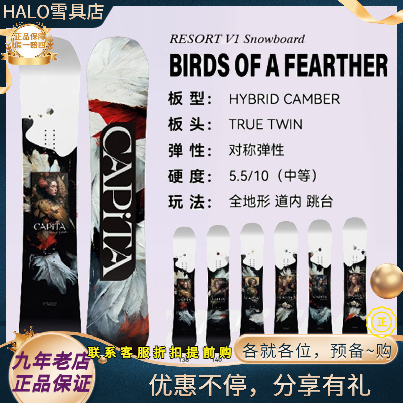 W25新款正品 CAPITA BIRDS OF A FEATHER女款全能单板滑雪板