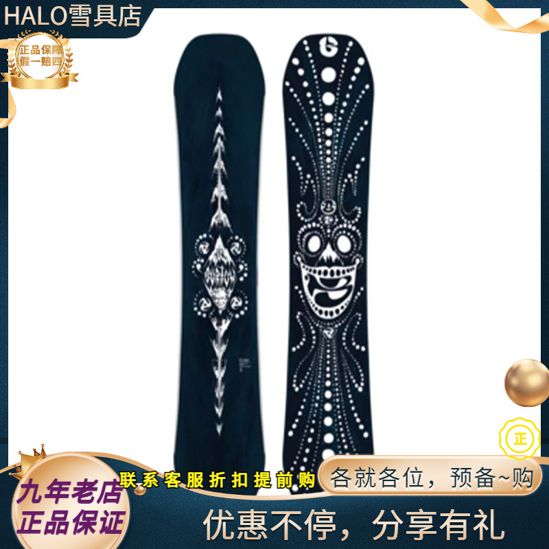 FREETHINKER男款单板滑雪板