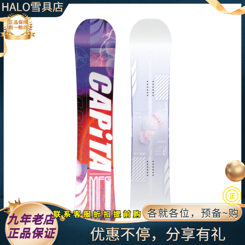 W25新款CAPITA PATHFINDER自由式男款自由式奥地利进口单板滑雪板