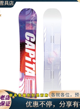 W25新款CAPITA PATHFINDER自由式男款自由式奥地利进口单板滑雪板