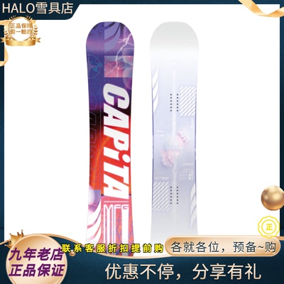 W25新款CAPITA PATHFINDER自由式男款自由式奥地利进口单板滑雪板