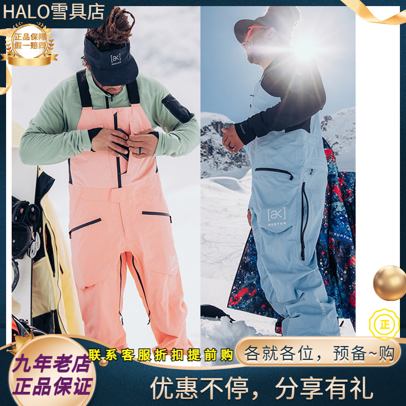 BURTONFREEBIRD男款滑雪背带裤