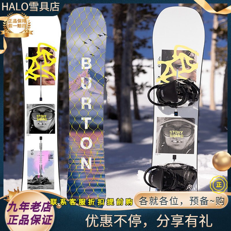 W25新款正品 BURTON STORY BOARD 女款全能进阶美国单板滑雪板