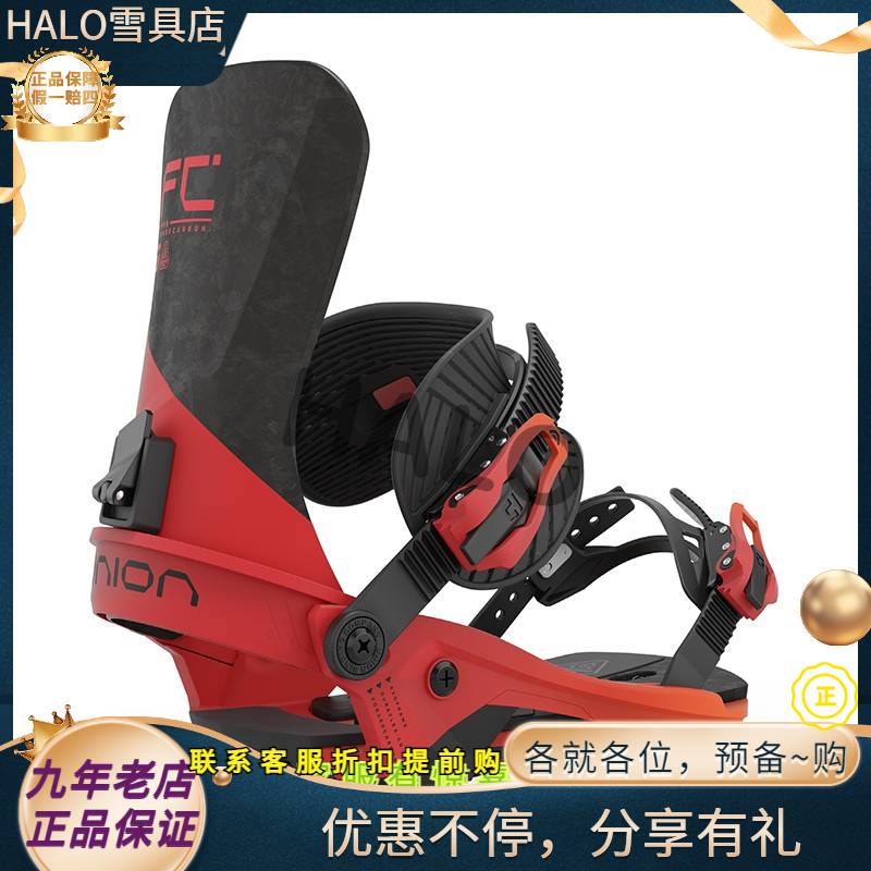 W23 UNION ATLAS FC男款单板滑雪 自由式 全能固定器