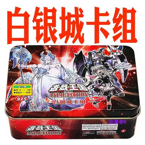 游戏王卡组白银比林斯欢迎恶魔