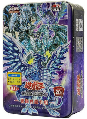 游戏王卡青眼白龙 究极龙 混沌龙  仪式 繁体中文 游戏王卡牌包邮