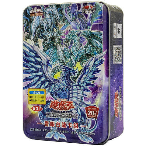 游戏王青眼白龙卡组繁体中文