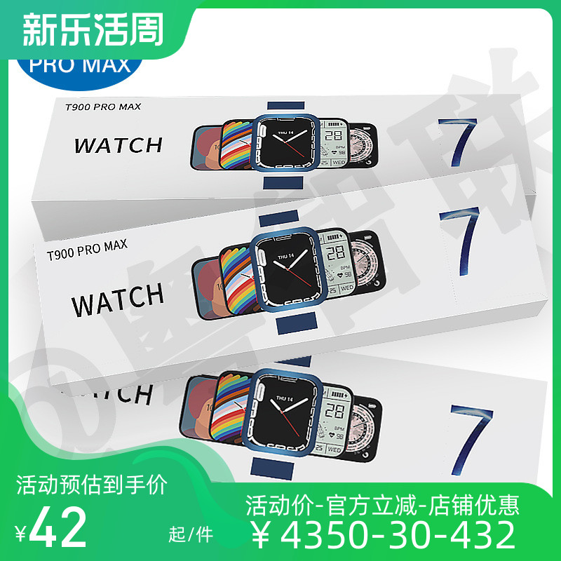 跨境T900 pro max L智能手表大屏watch8旋转运动通话s7s8智能手表