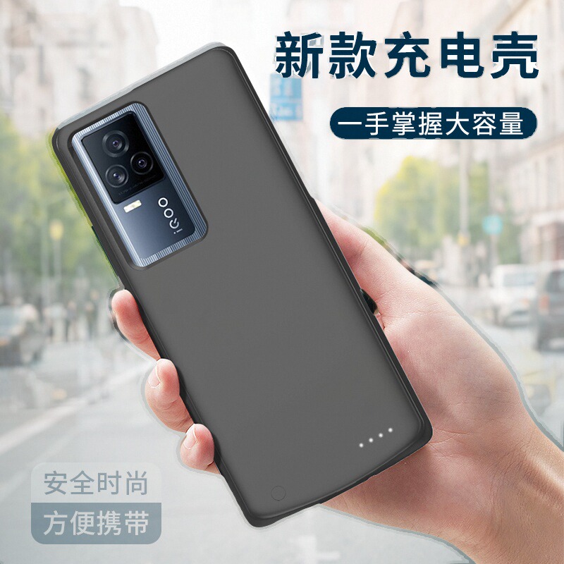 适用IQOO 7背夹电池便携式充电宝iqooNeo7手机壳无线大容量电源套