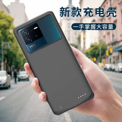 适用iqooNeo8Pro背夹电池Neo6se便携充电宝Neo9手机壳大容量电源