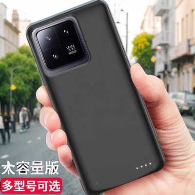 适用于小米14Ultra背夹电池充电宝小米13Pro手机便捷式大容量电源