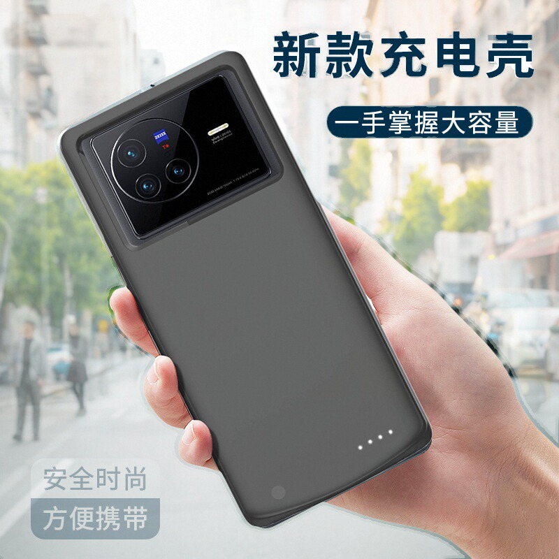 适用vivoX80Pro背夹电池便携式充电宝X80手机壳无线大容量电源套