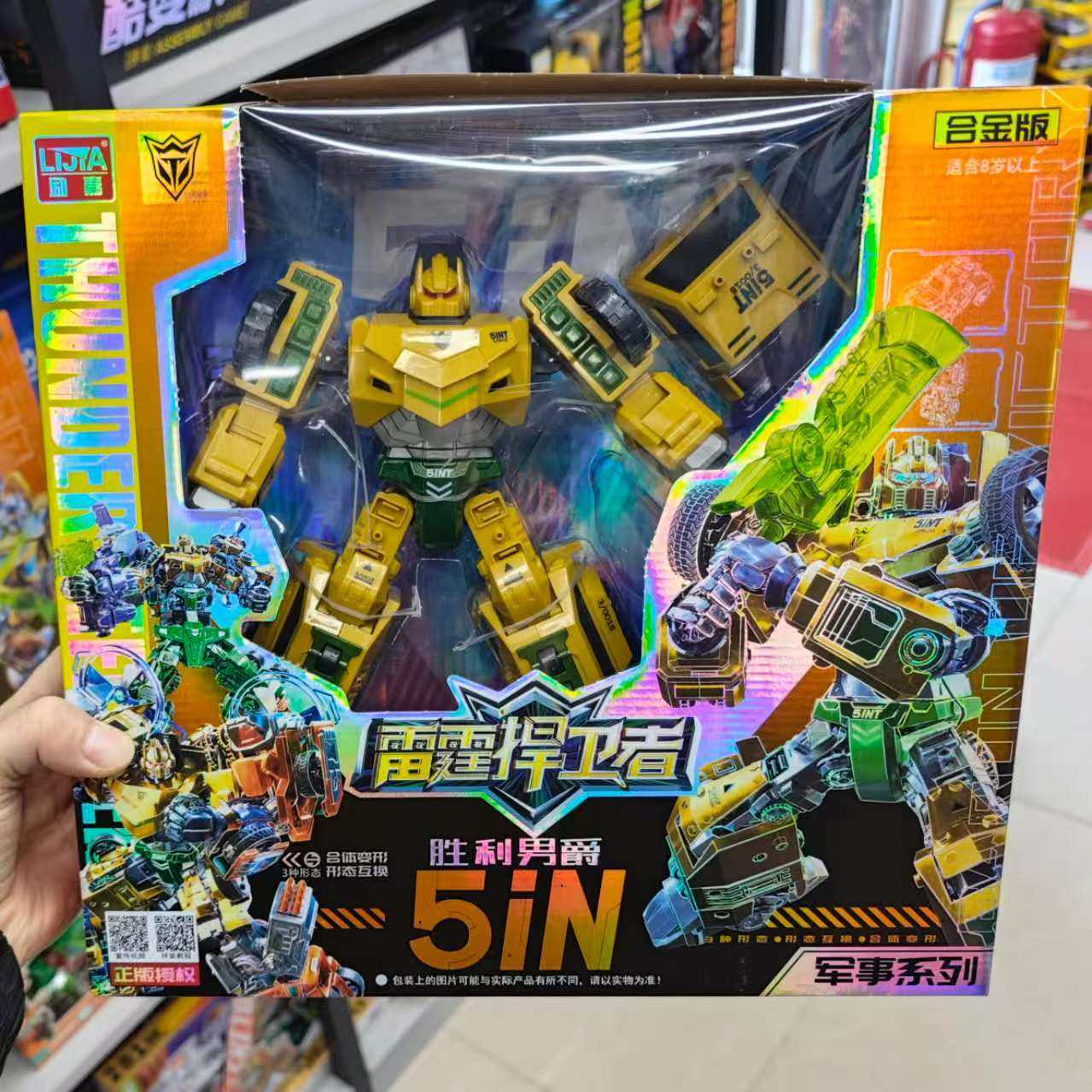 雷霆捍卫者合体变形坦克飞机军舰拼装模型金刚机甲擎天汽车男玩具,玩具/童车/益智/积木/模型,儿童机器人/变形玩具,淘宝优惠券,粉丝福利购,淘宝优惠卷