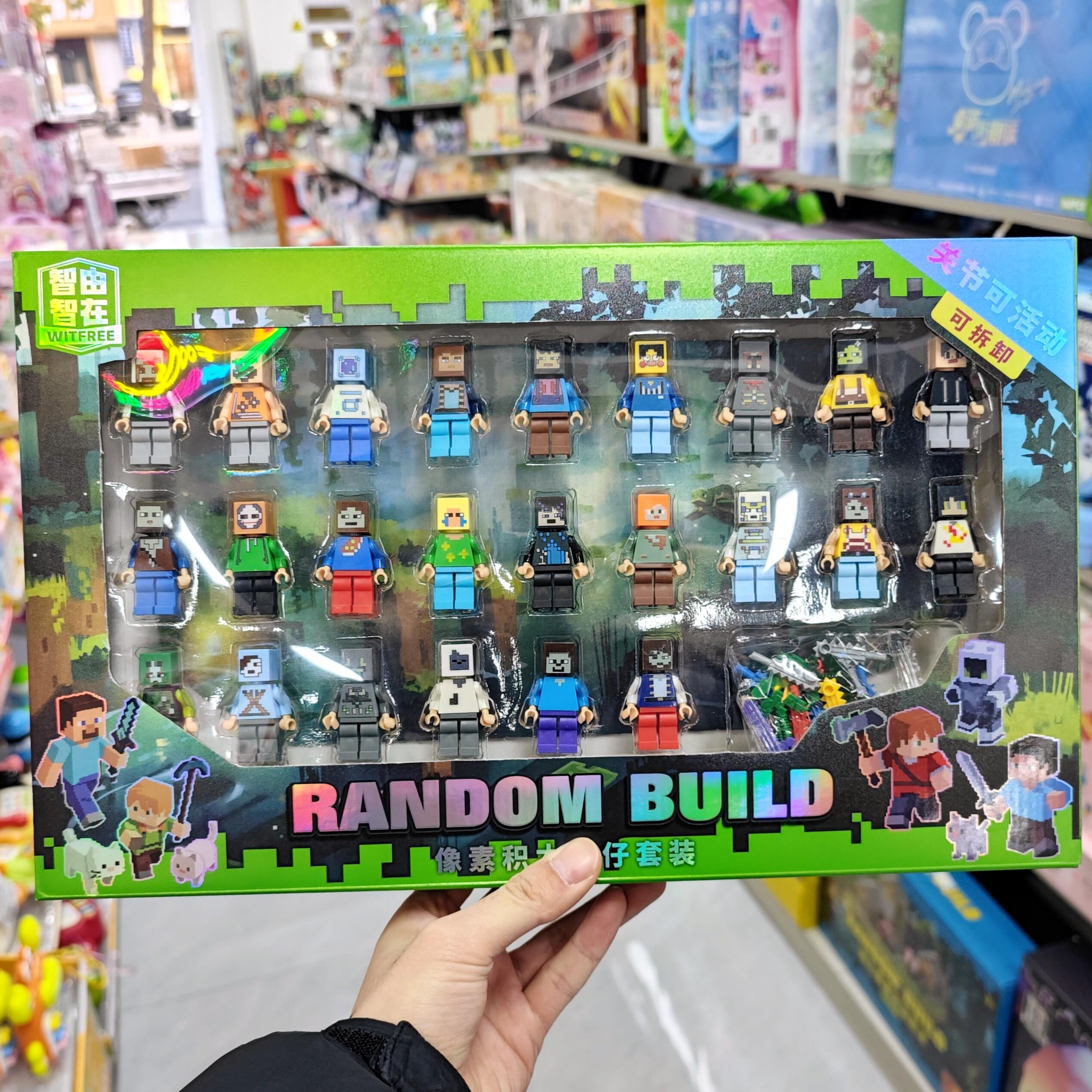 我的像素世界积木人仔武器拼装启蒙积木儿童拼插玩具场景礼物男孩