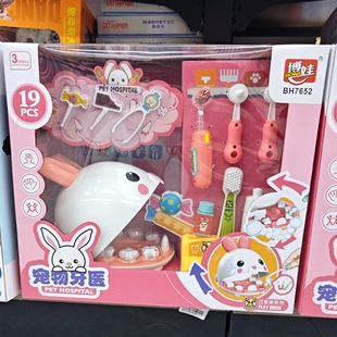 儿童小兔子牙医玩具套装牙科口腔刷牙医生过家家仿真打针宝宝女孩