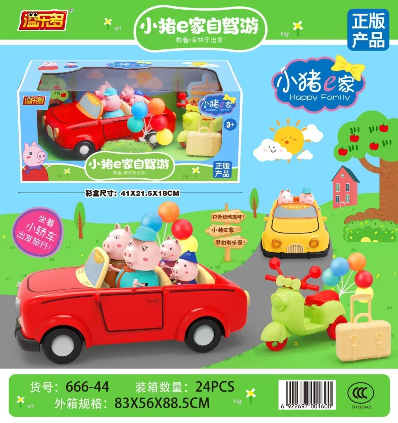 小猪过家家玩具奇趣游乐场城堡滑梯模拟生活场景小猪一家套装礼物,玩具/童车/益智/积木/模型,过家家玩具,淘宝优惠券,粉丝福利购,淘宝优惠卷