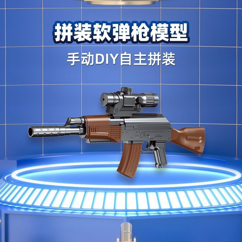 AK47拼装枪积木模型儿童益智