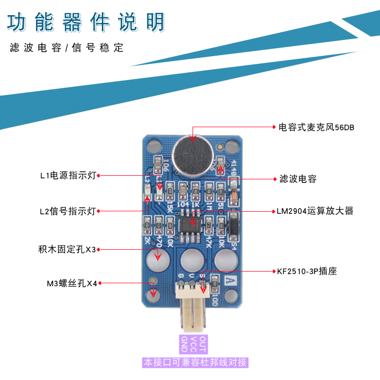 模拟量分贝检测LM2904声音强度检测模块噪音声控传感器咪头模块板