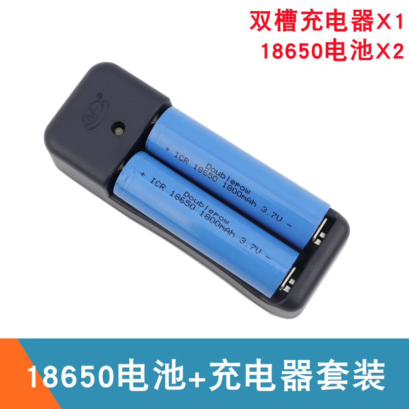 18650锂电池 单节3.7V  串联7.4V 手电筒智能小车锂电池 带充电器