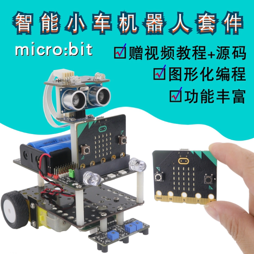 microbit可编程循迹避障智能小车机器人中小学传感器学习开发套件 - 封面