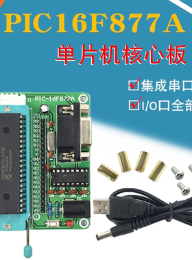 PIC单片机最小系统板PIC16F877A开发板兼容pic18f4520学习实验板