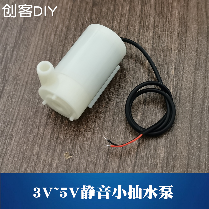 微型水泵 静音潜水泵 USB驱动 灭火智能车 3V 5V小抽水机 创客DIY