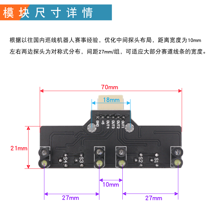 HJ-XJ4数字量四路灰度循迹模块巡线传感器智能小车光敏寻线比赛