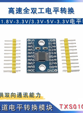 TXS0108E 8路电平转换模块1.8V转3V 3.3V转5V 双向电平转换模块