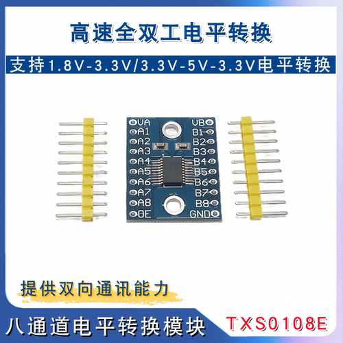 TXS0108E 8路电平转换模块1.8V转3V 3.3V转5V 双向电平转换模块