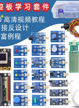 盛思掌控板传感器套件V2开发板Python图形化编程入门学习开发套件