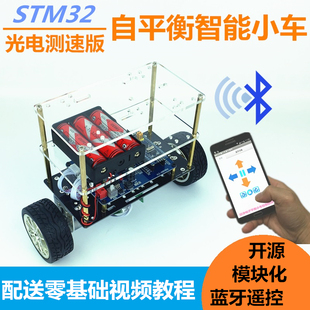 成品STM32自平衡小车F103C8T6可编程两轮智能小车双轮平衡机器人