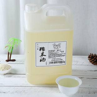 贵州青岩古镇凯里黔东南西江苗寨特产5斤苗家糯米酒低度甜米酒水