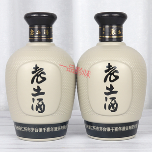贵州53度老土酒坛子酒白酒500ml*2酱香型土藏粮食收藏酒2瓶装包邮