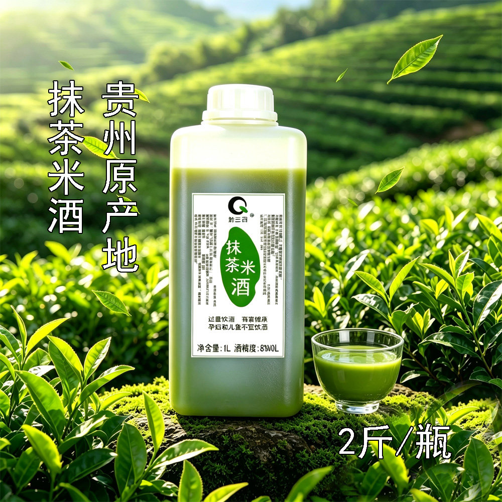 黔三百贵州抹茶糯米酒1L瓶装